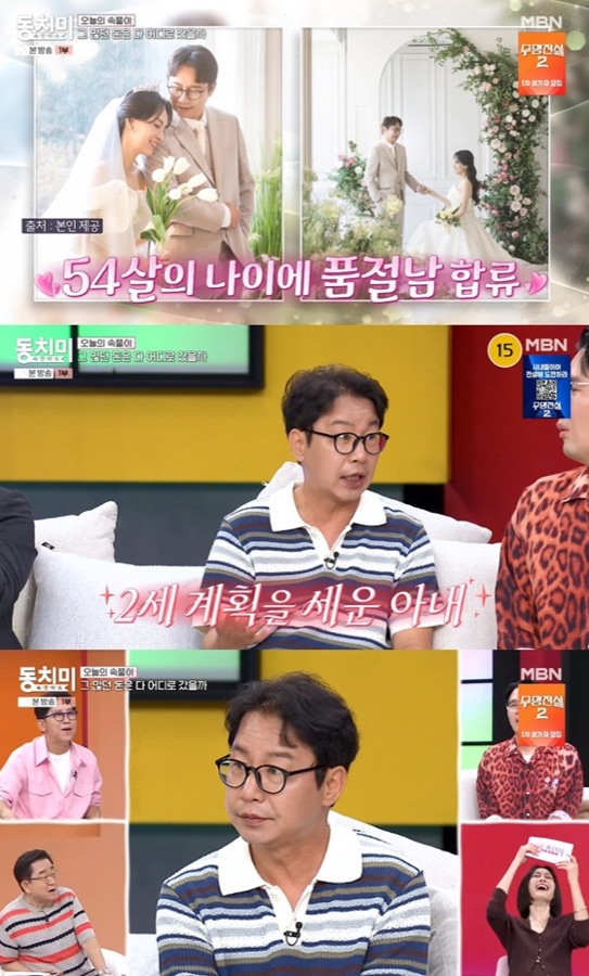 ‘와이프가 모스부호 보낸다’…<b>심현섭</b>, <b>2세 준비</b>하다 결국 기절