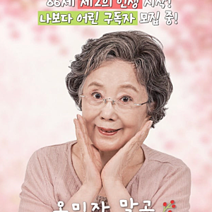 배우 사미자 나이 프로필 남편 김관수 자녀 결혼 뇌경색 투병 유튜브 근황까지 총정리