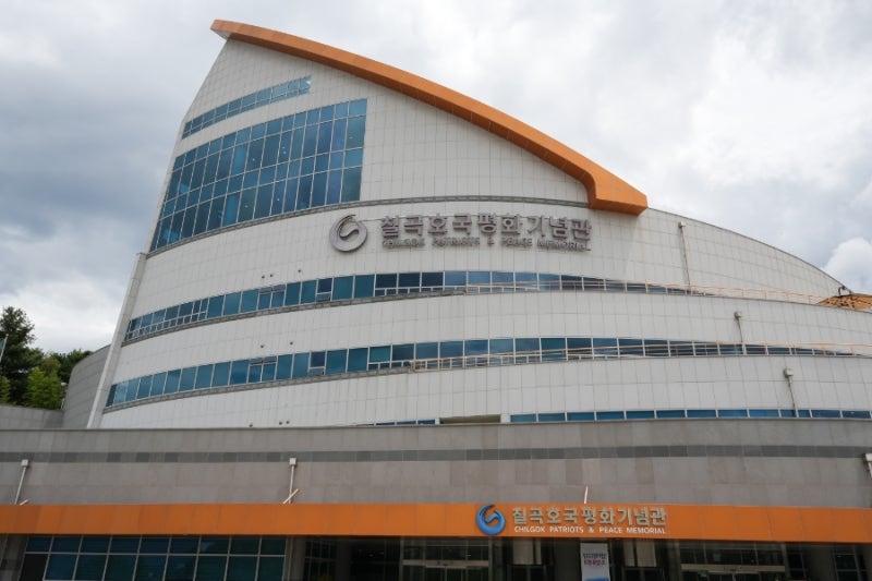 아이들과 가볼 만한 곳 칠곡호국평화기념관, 역사체험부터 유아놀이터까지