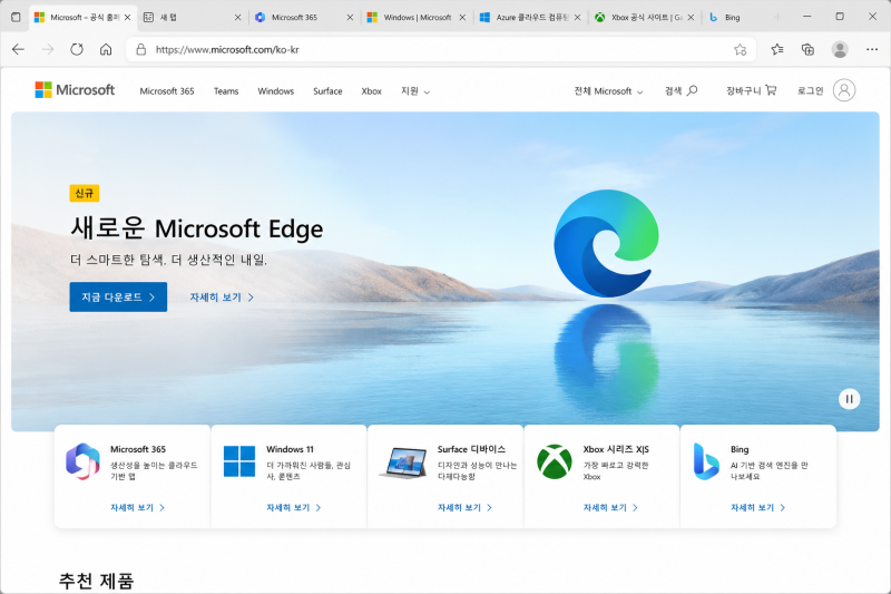 Microsoft Edge 브라우저, 마지막 탭을 닫으면 엣지 브라우저가 종료됩니다. 해결 방법?