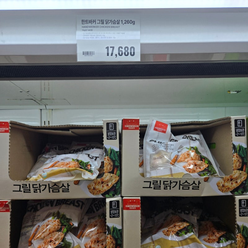 한트바커 그릴닭가슴살, 부드러움의 끝판왕 트레이더스 닭가슴살
