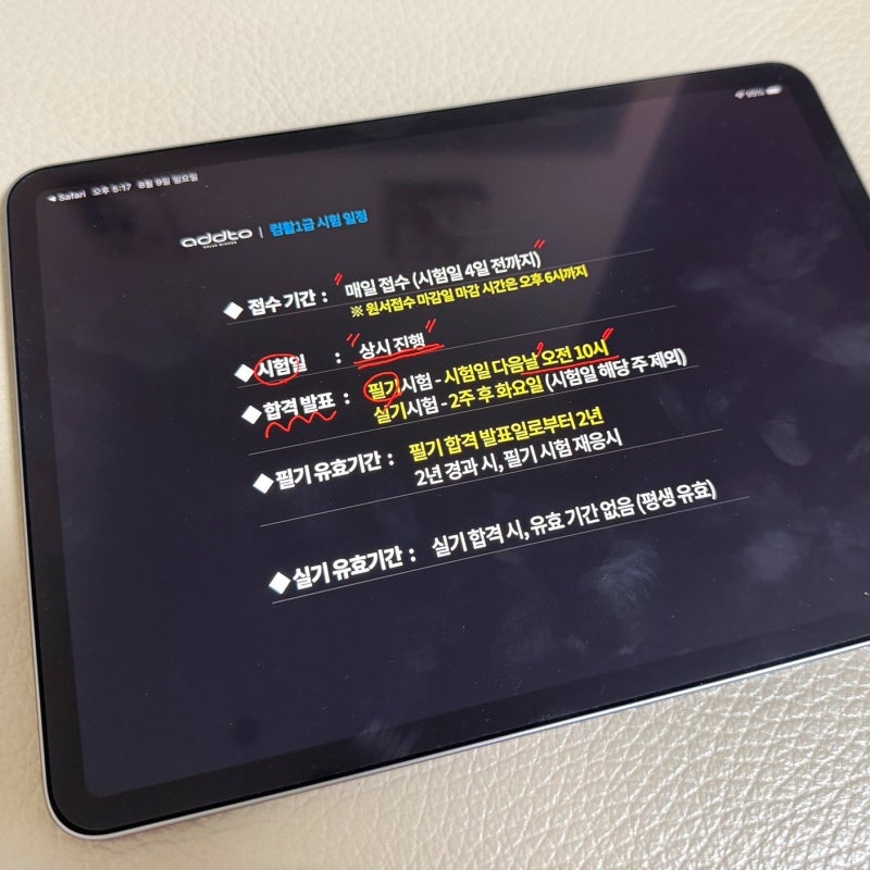 컴퓨터활용능력 1급 이미남 인강 듣고 필기 실기 독학 합격