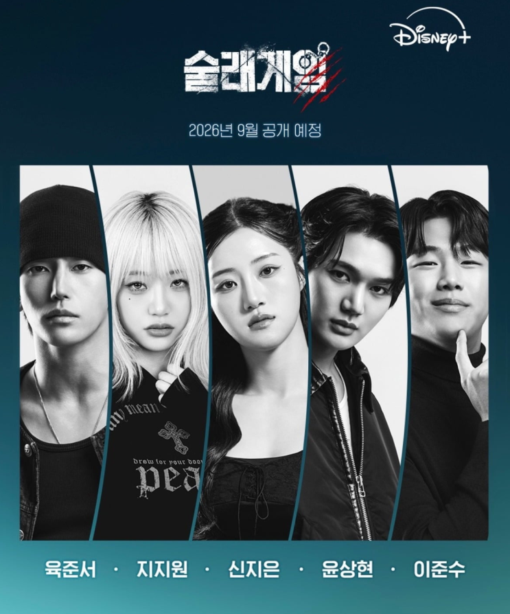 이종혁 아들 이준수 '<b>술래게임</b>' 홀로서기! 연예인 2세 특혜 넘을까?