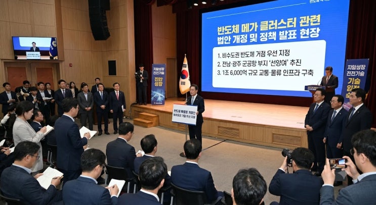 "수도권 쏠림 끝났다!" 전남광주 800조 <b>반도체</b> 팹 4기 확정, 1조 6천억 ....