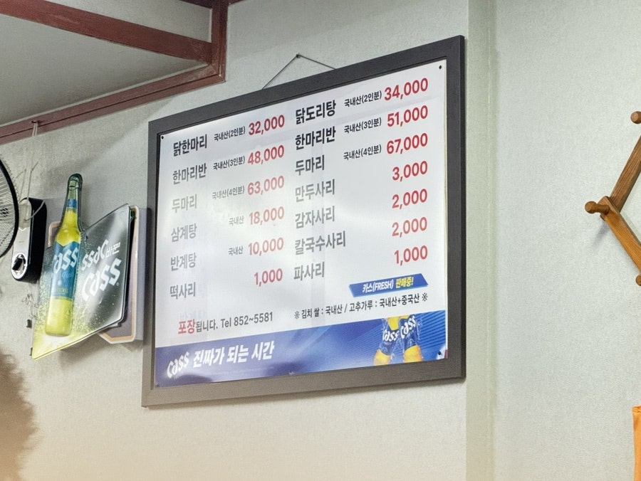 푸짐한닭한마리 사진 3