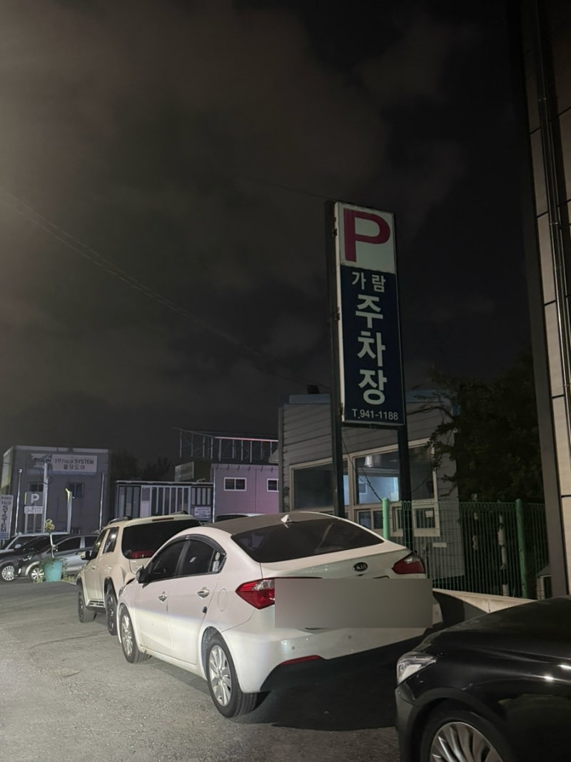[김해공항주차장] 김해 공항 사설 주차장 ‘가람주차장’ 내돈내산 후기
