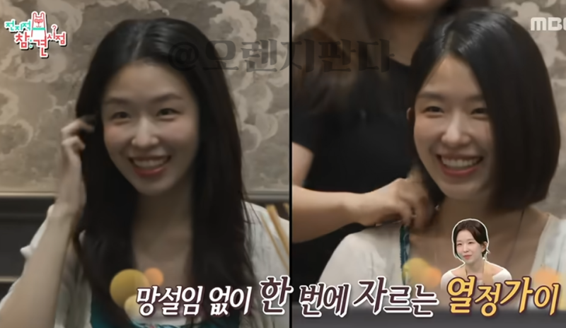 공개 연애 시작한 윤가이, 이번엔 파격적인 변화까지