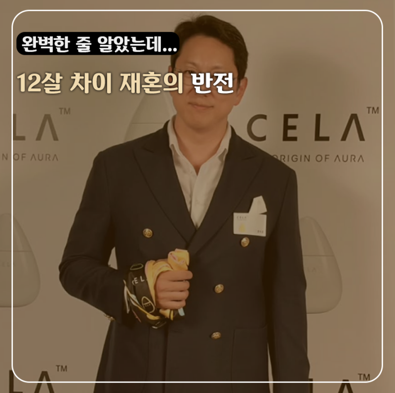 "완벽한 엘리트 줄 알았는데..." 한석준 아나운서 부부 파경 후 12살 차이 연인과 재혼한 방송....