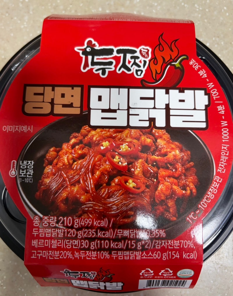 GS25편의점 신상 두찜 당면 맵닭발 추천 솔직 후기 맛과 맵기 핵고자극의 맛