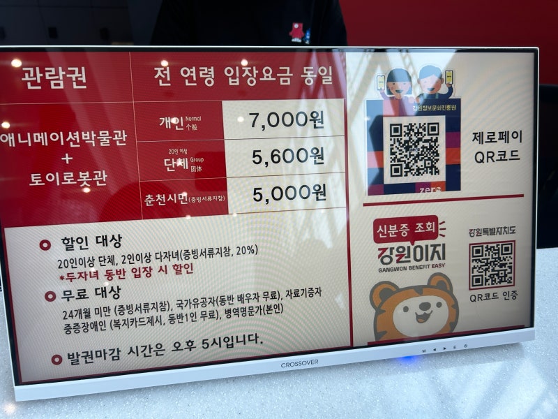 [춘천] 16개월 아기랑 갈만한 곳 '애니메이션 박물관'