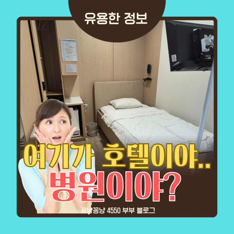 대구 교통사고 병원! 더하다 한방병원! 평점 만점!