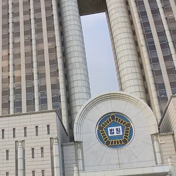 <b>최태원</b> 노소영 <b>9440억</b> <b>재산분할</b> 확정? 재상고 시한과 최종 판결 총정....