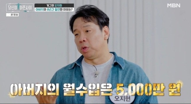 압구정 아파트가 2천만 원일 때 월 5천 버셨다"…개그맨 오지헌, '금수저' 유년 시절 뒤숨겨진....