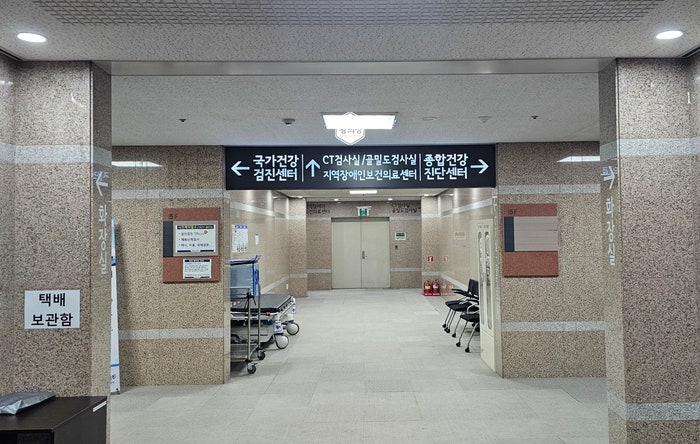 서울 보라매병원 종합검진센터 암정밀 비용 국가건강검진 및 할인방법