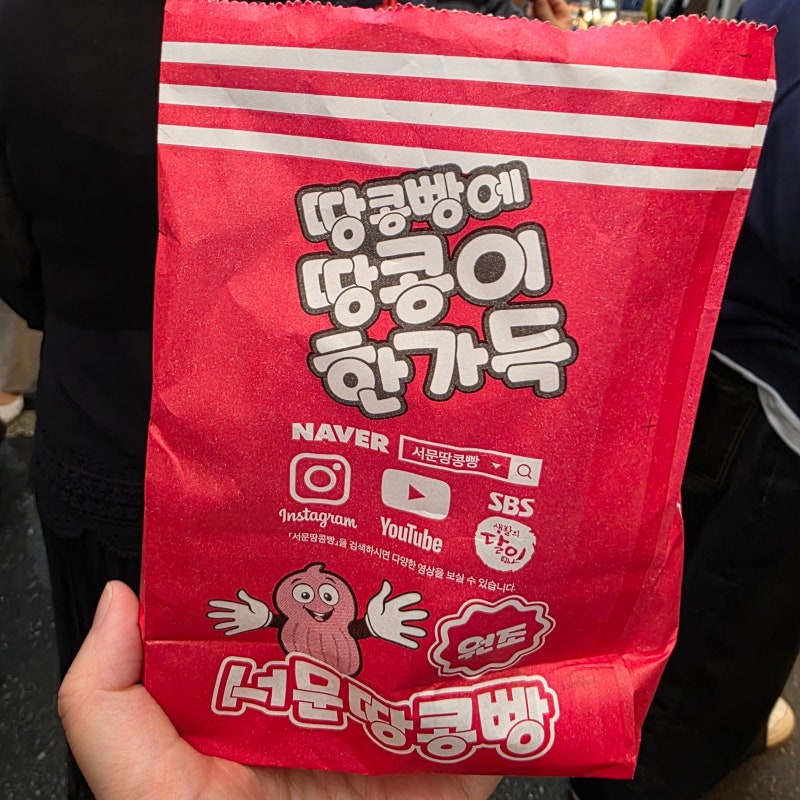 대구 서문시장 먹거리, 생활의 달인 + 연예인 다녀간 원조 서문 땅콩빵 간식 맛집 후기