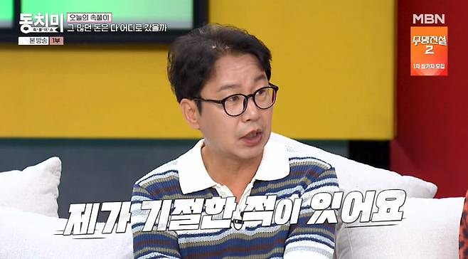 [쇼크] 54세에 결혼하더니 기절까지...? 심현섭, 2세 만들다 벌어진 충격적인(?) 신혼 근황