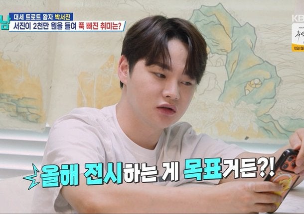 박서진, 민화 취미에 빠져 한 달에 몇백만원씩 쓴다?