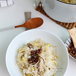 냄비 콩나물밥 만들기 콩나물비빔밥 양념장 레시피