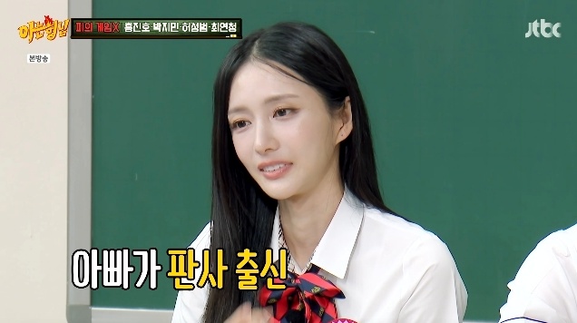 화려한 배경 속 감춰진 노력, <b>최연청</b>, <b>금수저</b> 판사 <b>집안</b>이 화제인 이....