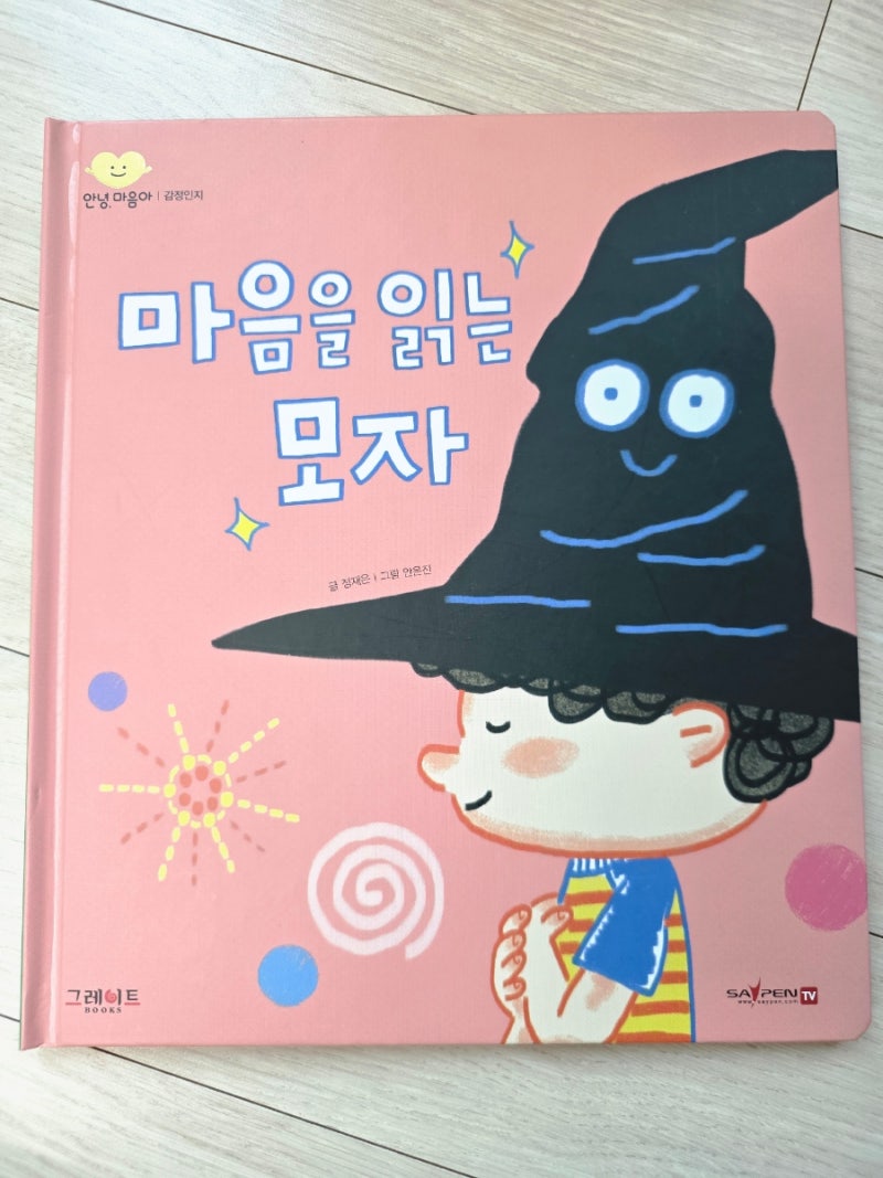 [책육아] 엄마도 아이도 책 보며 눈물 펑펑 쏟은 날 (feat. 안녕마음아, 춤추는포포)