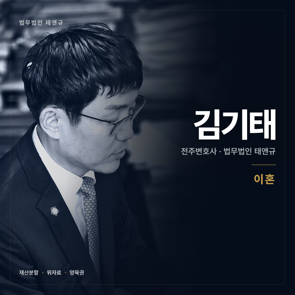 [전주 변호사] 전업주부인데 재산분할을 받을 수 있나요 관련 사진