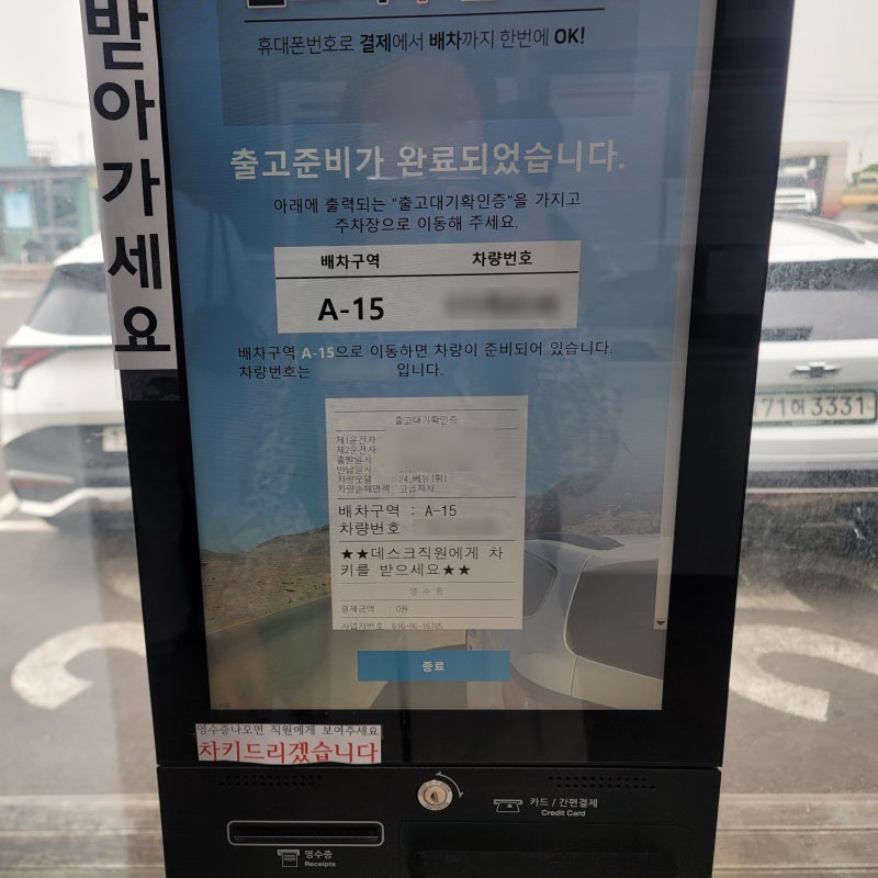제주도 렌트카 가격 비교 사이트 추천 제주공항 예약 방법 이용 후기