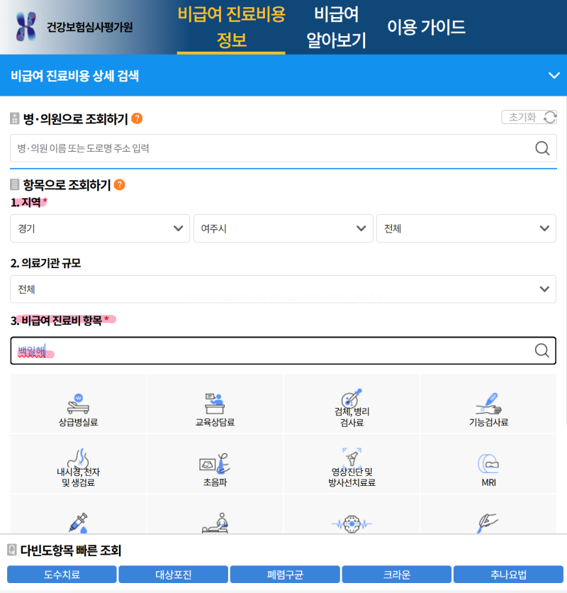 백일해 가격 비교 조회 사이트 비용 확인 방법 및 백신 종류 차이 알아보기