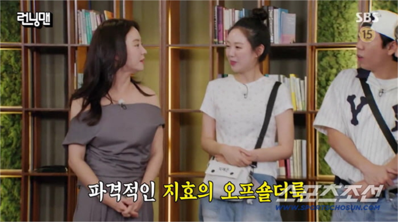 송지효 런닝맨 오프숄더, 집게핀 이야기를 보는 법