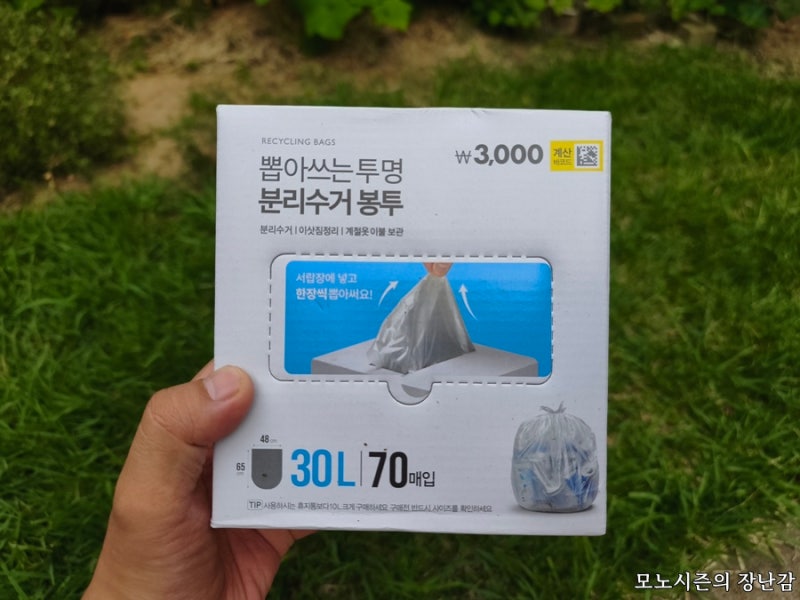 다이소 뽑아 쓰는 분리수거 봉투 30리터 70매입 재구매 후기