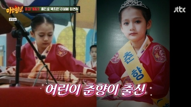 아는 형님 <b>최연청</b> 금수저 <b>집안</b> 공개, 그 화려함 속에 깃든 진심
