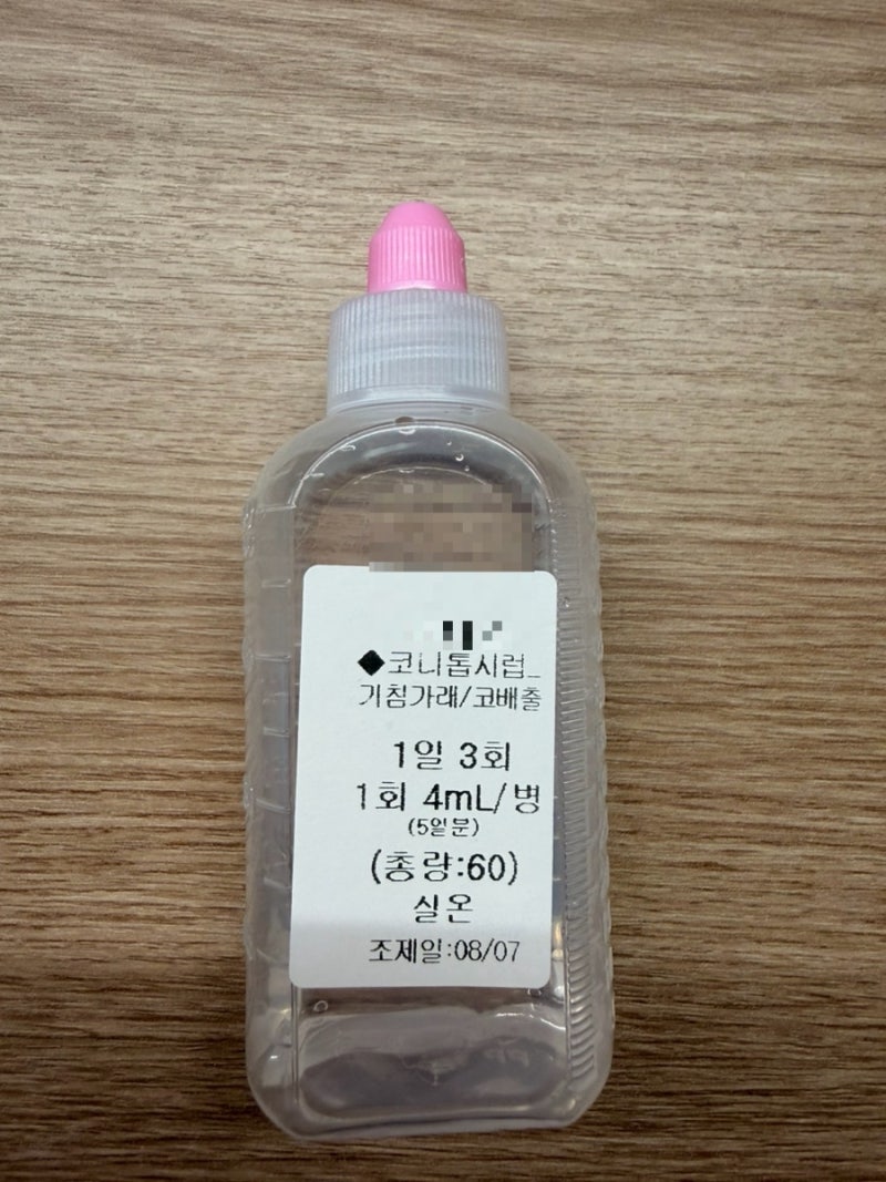 어린이집 아기 감기 또 시작… 노란 콧물에 밤기침, 결국 두드러기까지