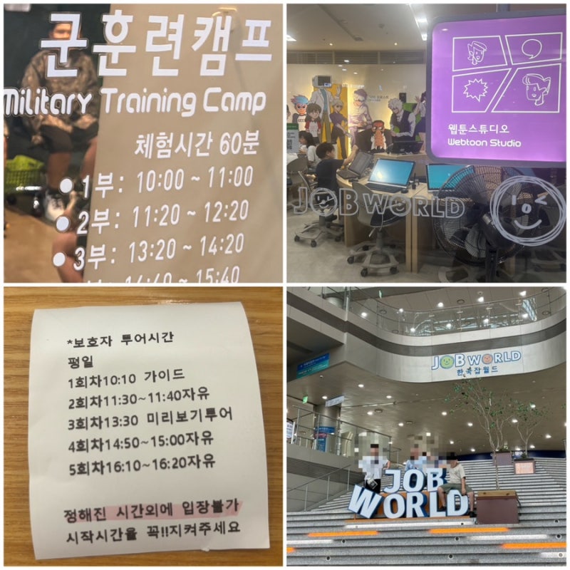 잡월드 청소년체험관 5학년 후기 할인 예약 꿀팁 “키자니아 비교해보니”