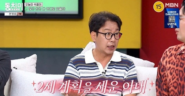 <b>심현섭 정영림 2세 준비</b>, 시험관 시술 중 전한 신혼 근황