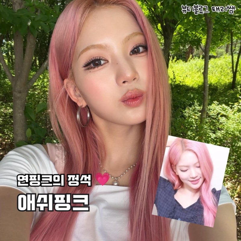 탈색 횟수부터 물빠짐 후기까지! 애쉬핑크 염색 컬러 샴푸 & 관리법까지 총정리