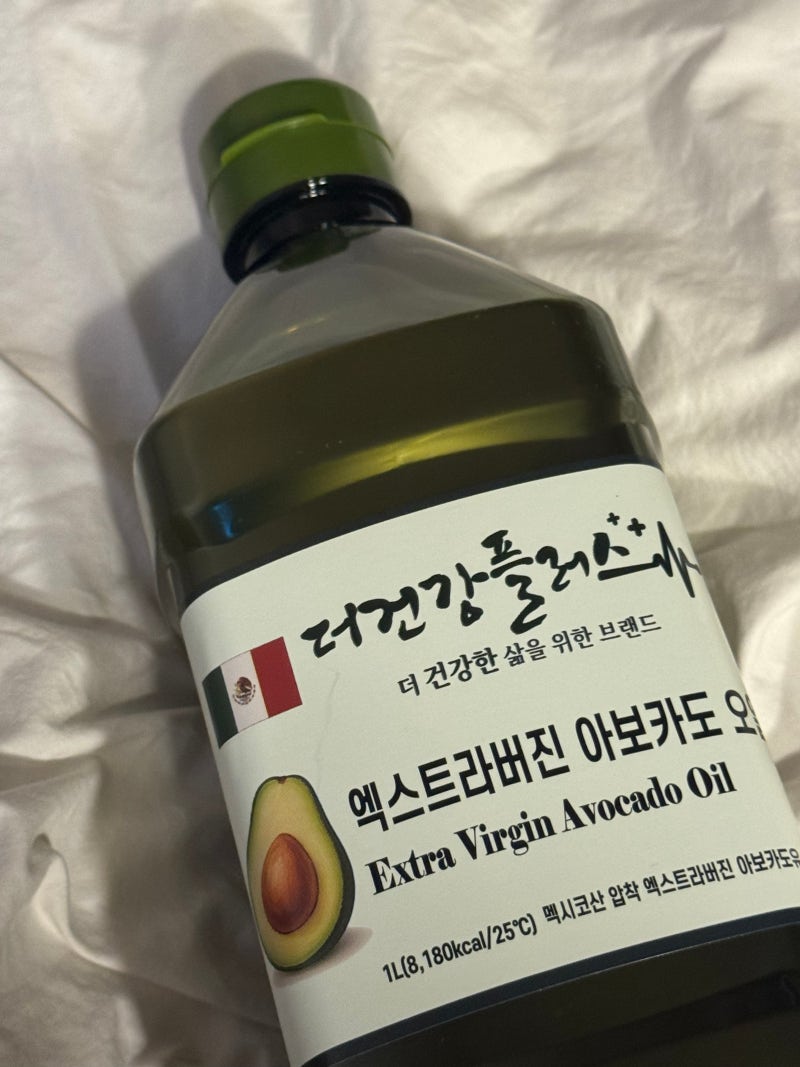 아보카도오일 먹는법 튀김용기름 추천, 더건강플러스 엑스트라버진 아보카도유 가지볶음 후....