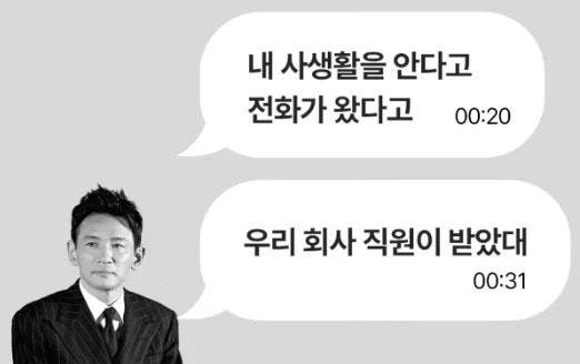 황정민 폭로녀 홈마 이력까지…공개 문자로 본 논란 총정리
