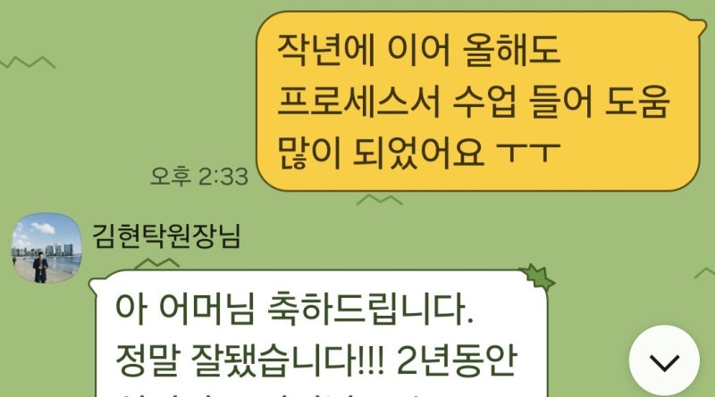 목동 인문논술학원 프로세스 논술학원 후기 가격