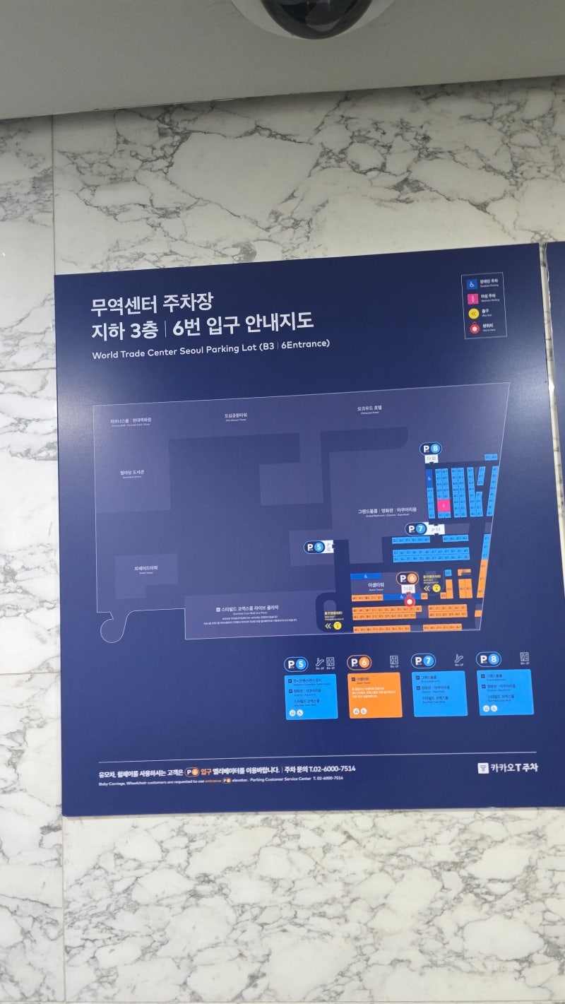 카카오T 코엑스 주차 할인받은 실제 주차요금 정산 후기! 3시간 얼마나올까 +할인꿀팁