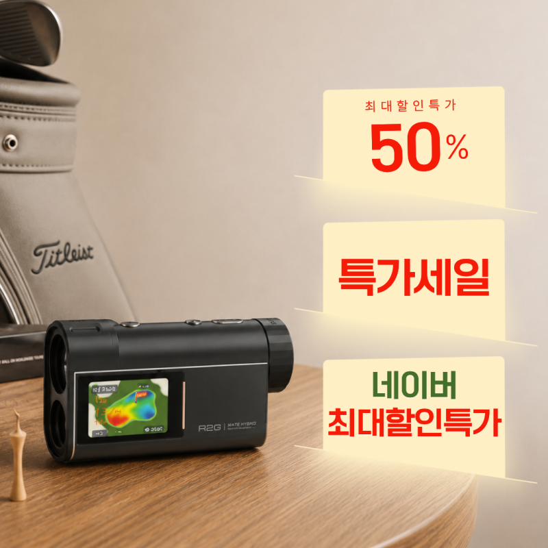 최대할인 34만원, 알투지 메이트 하이브리드 레이저 G R2G MATE HYBRID 비교불가 현재 최고 효율 ....