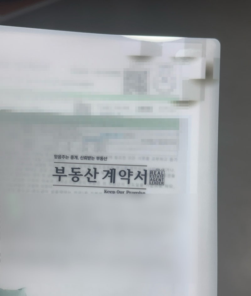 부동산 거래할때 왜 전자계약 해야할까? 주담대 금리 우대 혜택 및 작성방법 총 정리