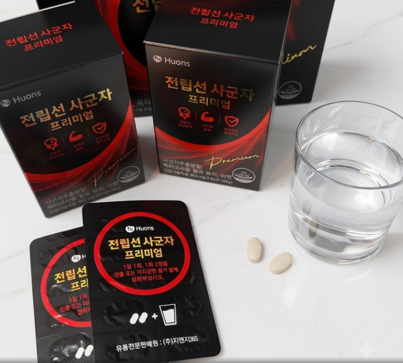 사군자 프리미엄 가격,성분,부작용,효과,구매 팁 최대할인 공유