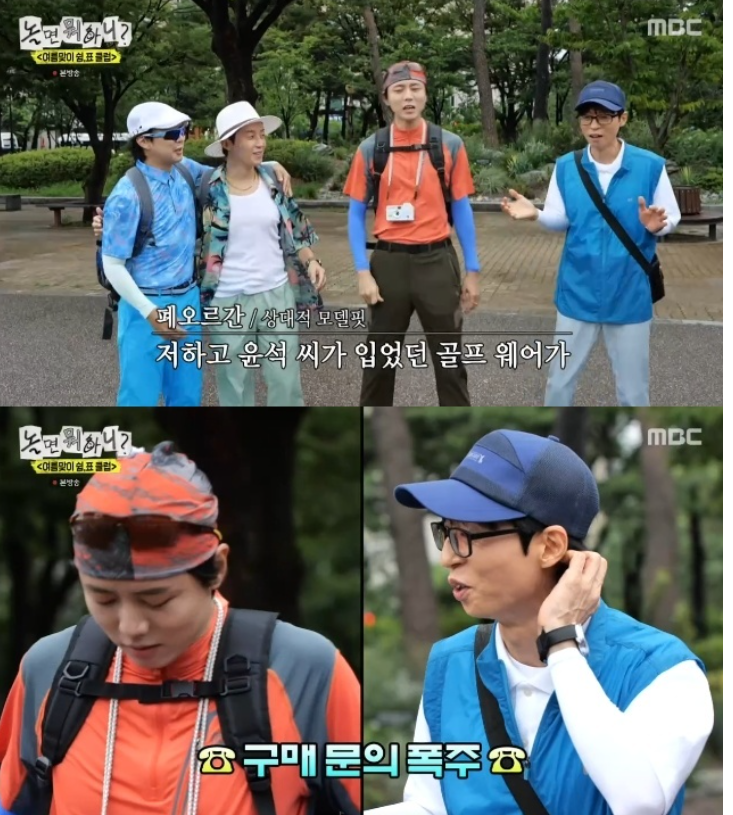 "하하·허경환 의문의 1패" 유재석, 상대적 훤칠함에 골프웨어 난리 난 사연