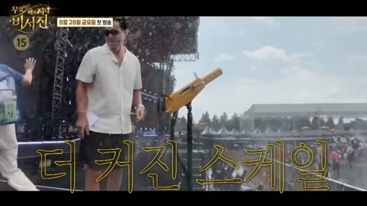 <b>비서진</b> 시즌2 이서진 김광규 컴백 첫 방송 일정과 게스트 소식 정리....
