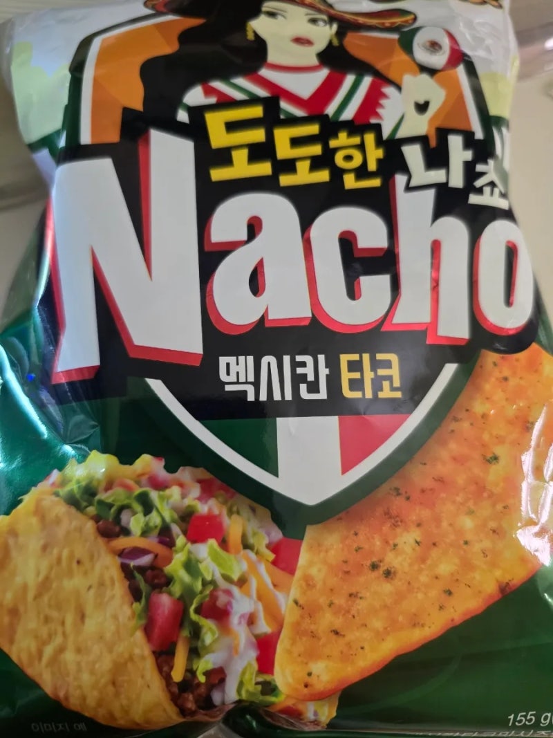 내돈내산 도도한 나쵸 멕시칸 타코 과자 먹어본 후기