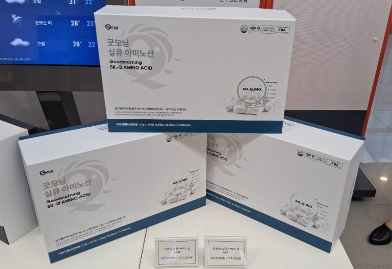 굿모닝 실큐아미노산 !