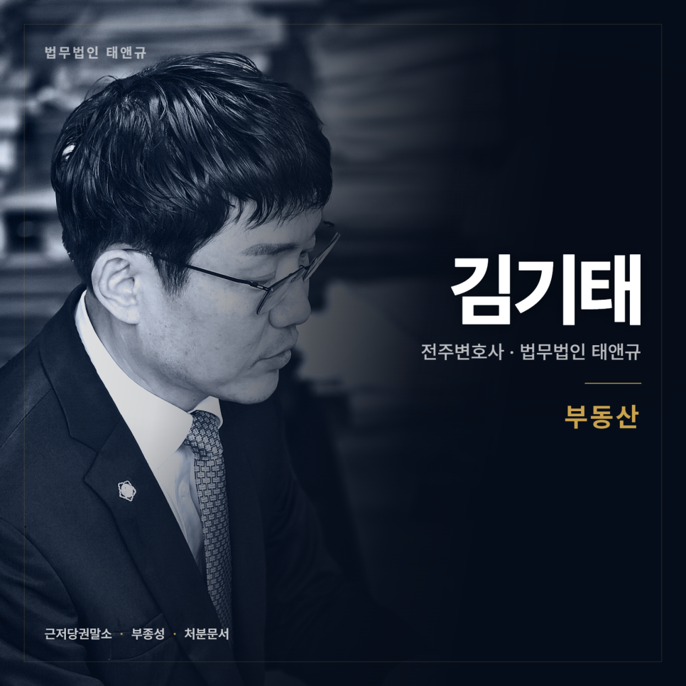 [전주 변호사] 빚은 다 갚았는데 근저당이 안 지워집니다 관련 사진