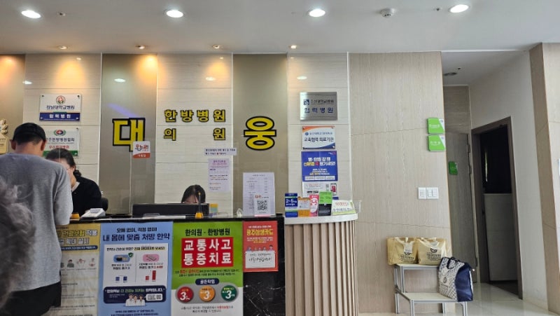 광주 대웅한방병원 후기｜거북목 심한 아기아빠, 목어깨 담 때문에 급하게 다녀온 곳