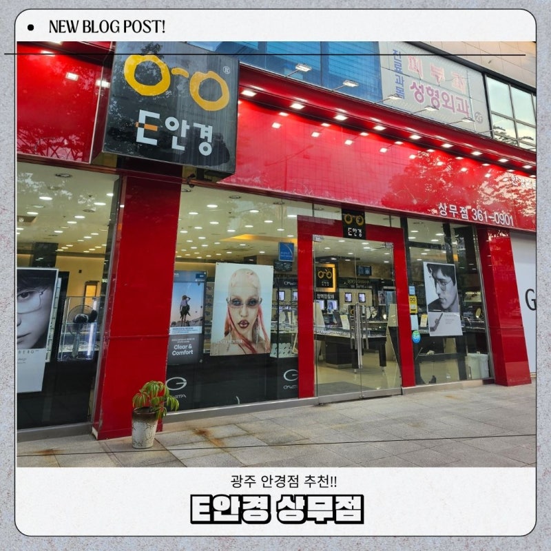 광주 레이벤 선글라스 정식 매장 인기 모델 총정리