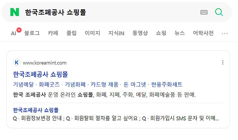 한국조폐공사 쇼핑몰 홈페이지 바로가기 (www.koreamint.com)