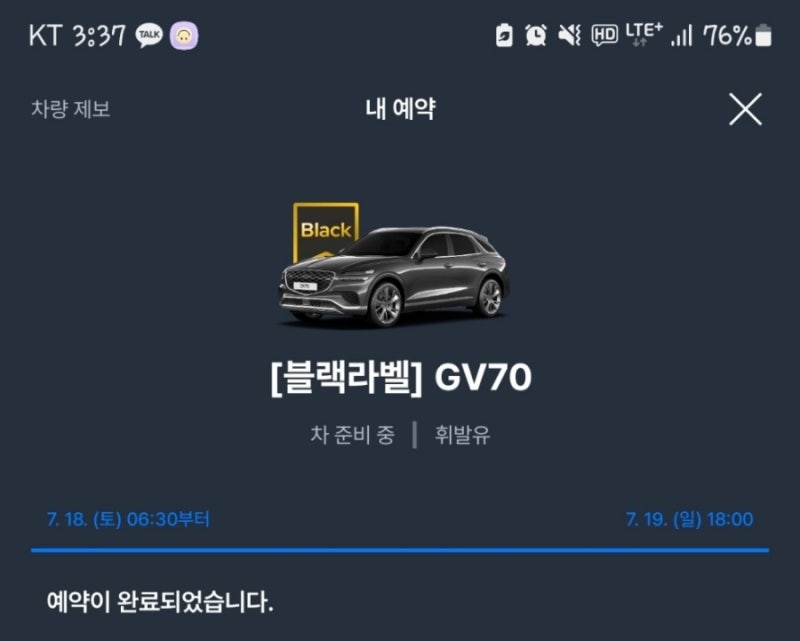쏘카 배달 이용방법｜블랙라벨 GV70 무료 업그레이드·부산 렌트 후기
